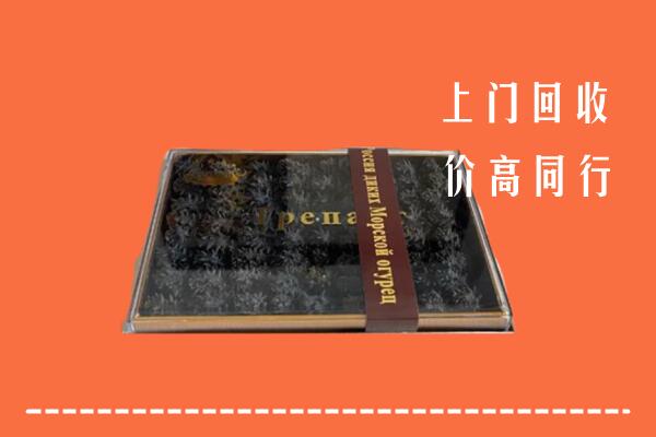 曲江区回收礼盒海参