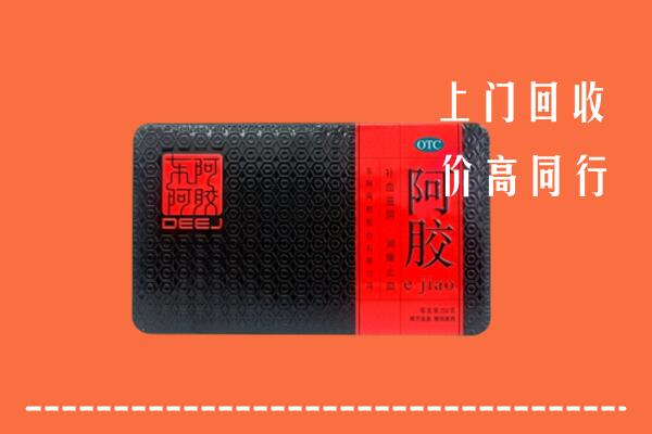 曲江区回收阿胶